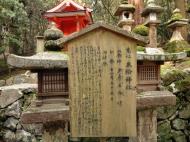 Asisbiz Kasuga taisha Kasuga Grand Shrine beautiful garden walkways sakura Nara 01