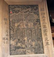 Asisbiz Nigatsu do etched wooden paintings closeup monastery fire 01