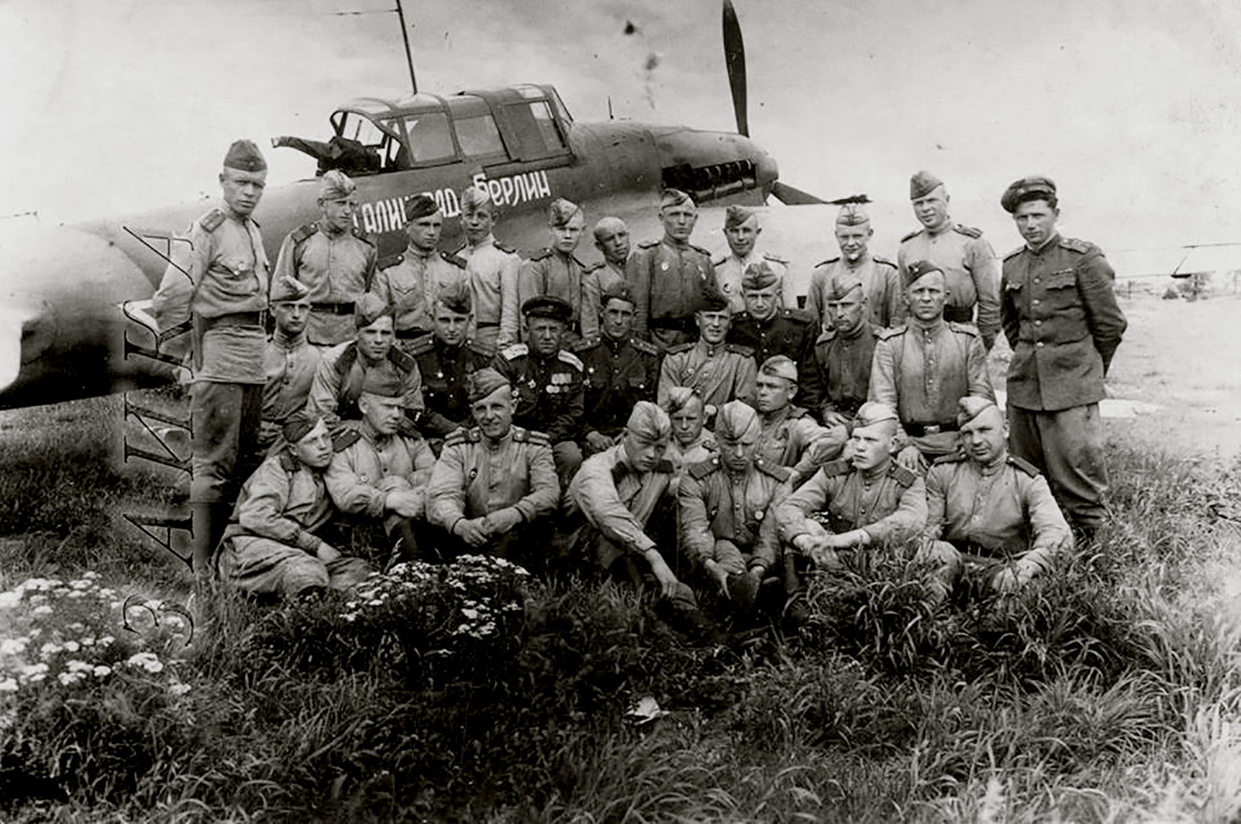 79 Гвардейский штурмовой авиационный полк