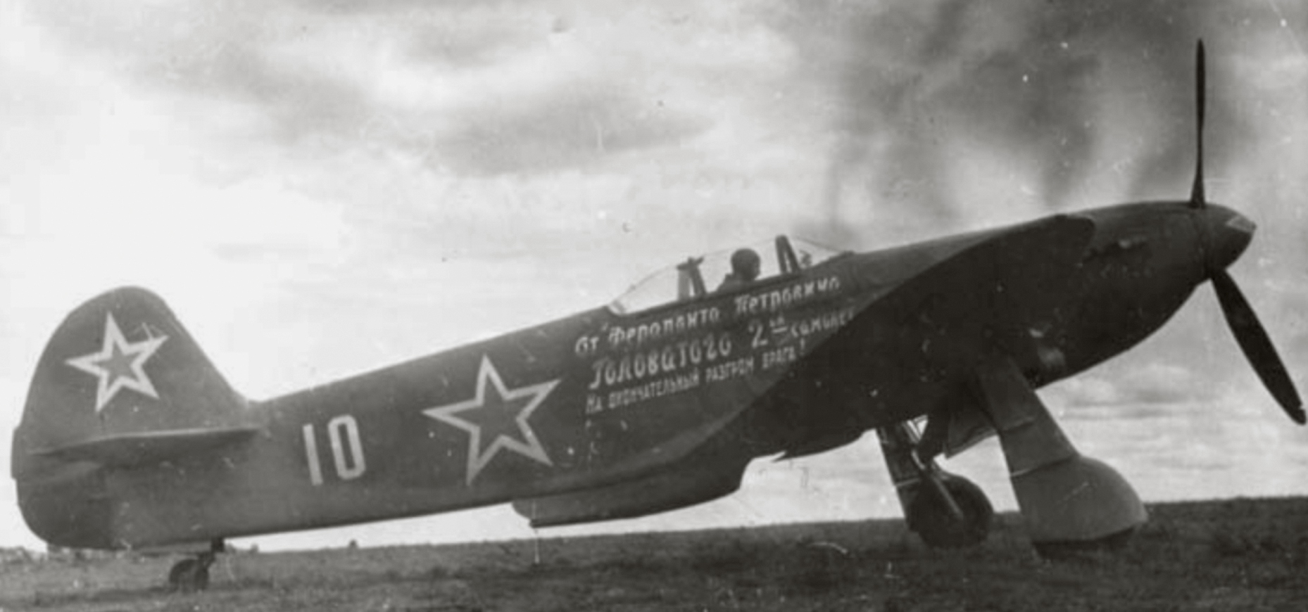 Фото Самолетов Вов 1941 1945