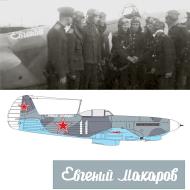 Asisbiz Yakovlev Yak 9 21IAP White 11 slogan Evgeny Makarov Baltics 1944 0A