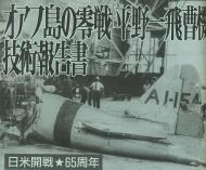 Asisbiz Mitsubishi A6M Zero David Aiken Director Pearl Harbor History Associates emails 01