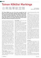 Asisbiz Japanese Tainan Kokutai markings by Eduard 2022 10 Page 018